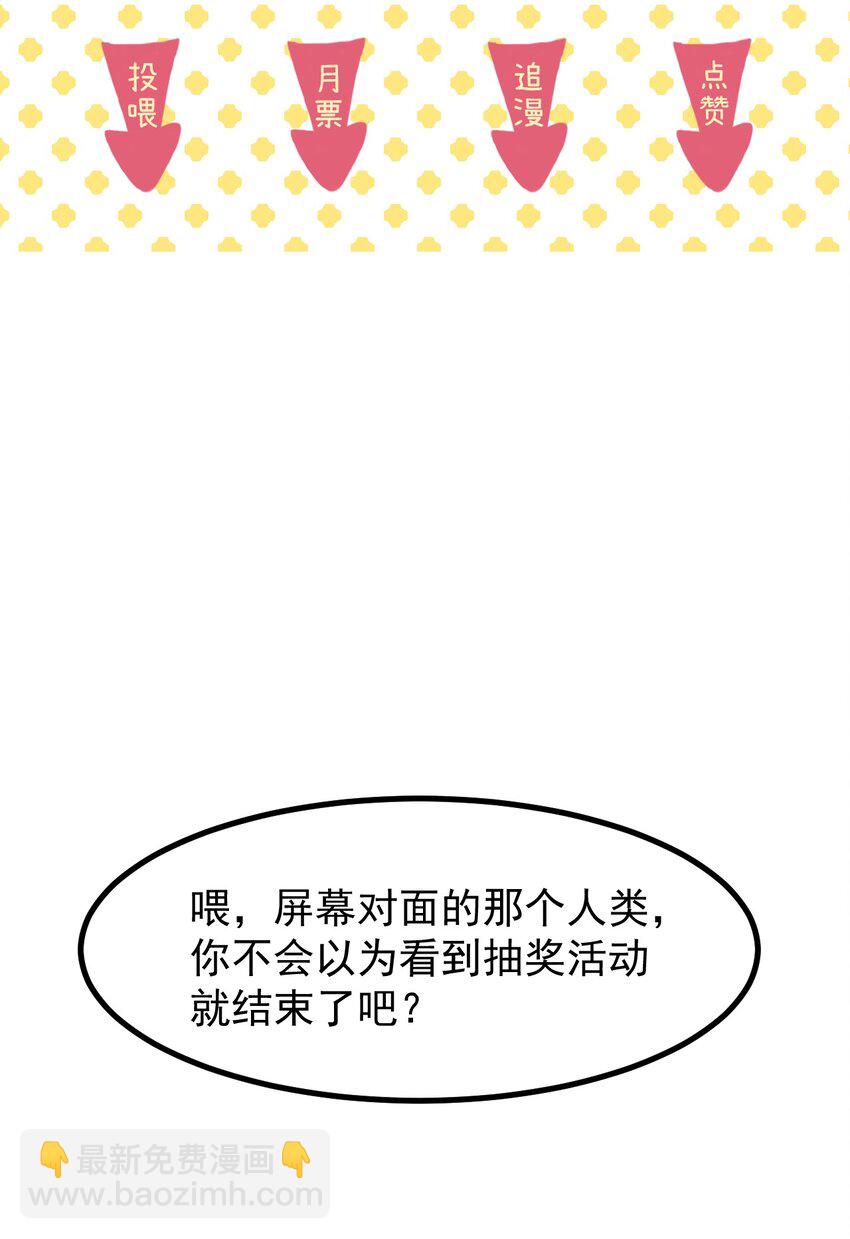 28 理发大成功！（福利放送）-第31话