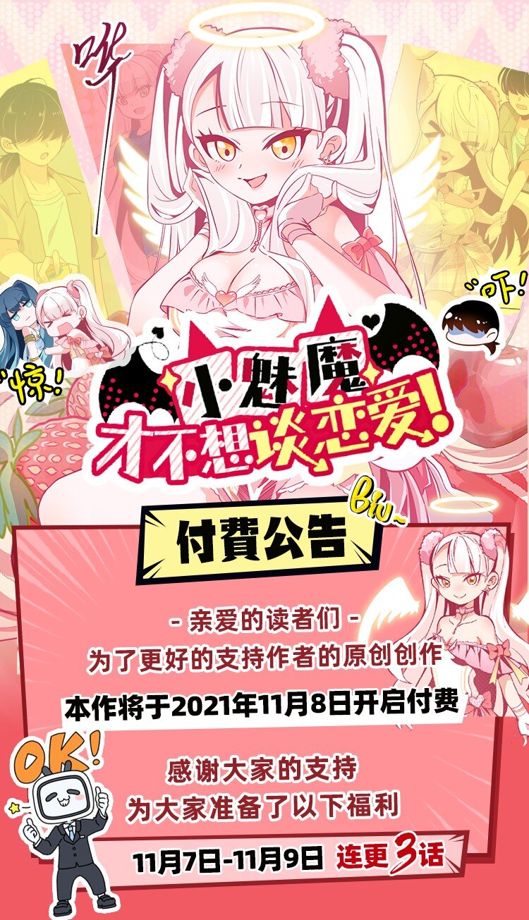 28 理发大成功！（福利放送）-第31话