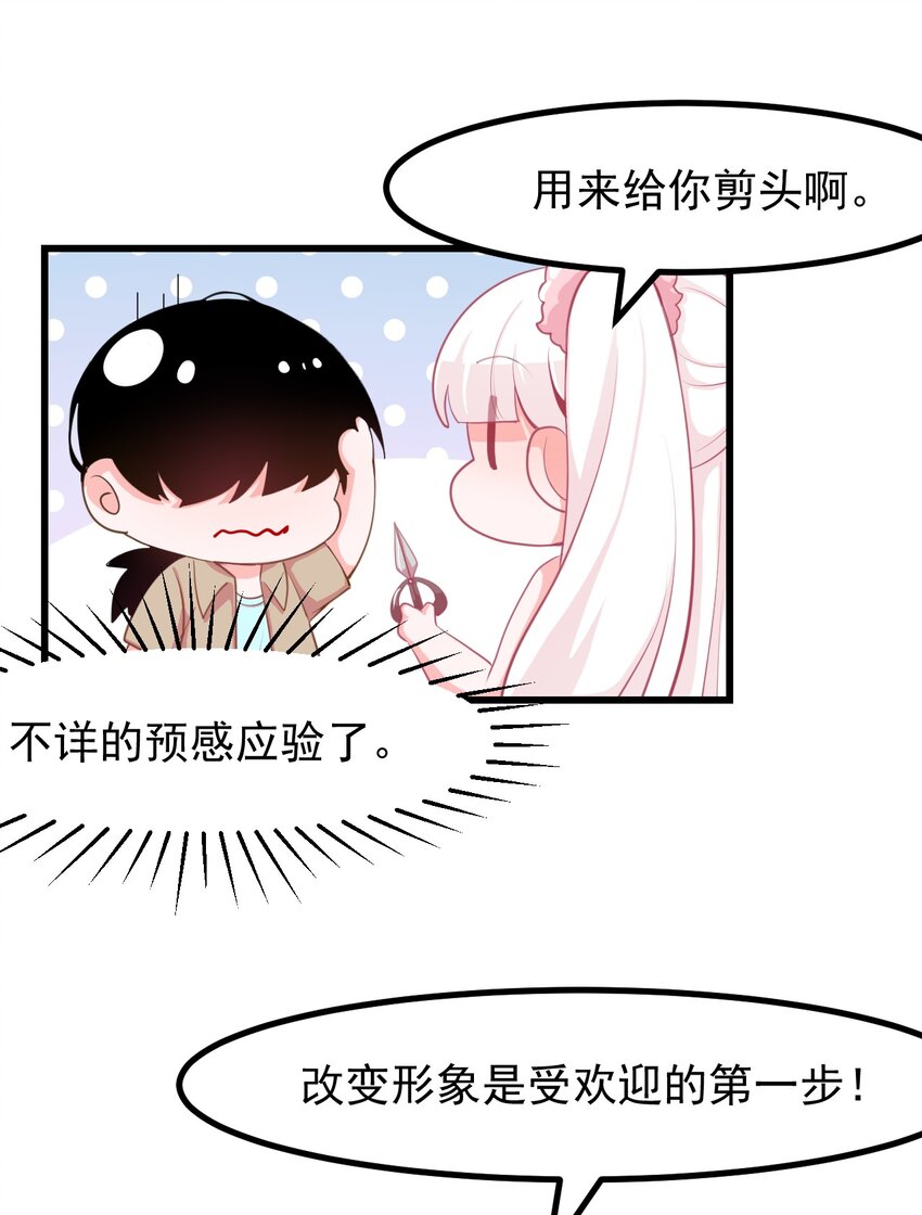 28 理发大成功！（福利放送）-第31话