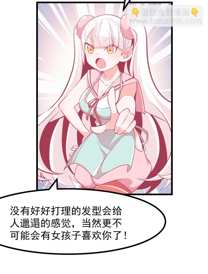 28 理发大成功！（福利放送）-第31话