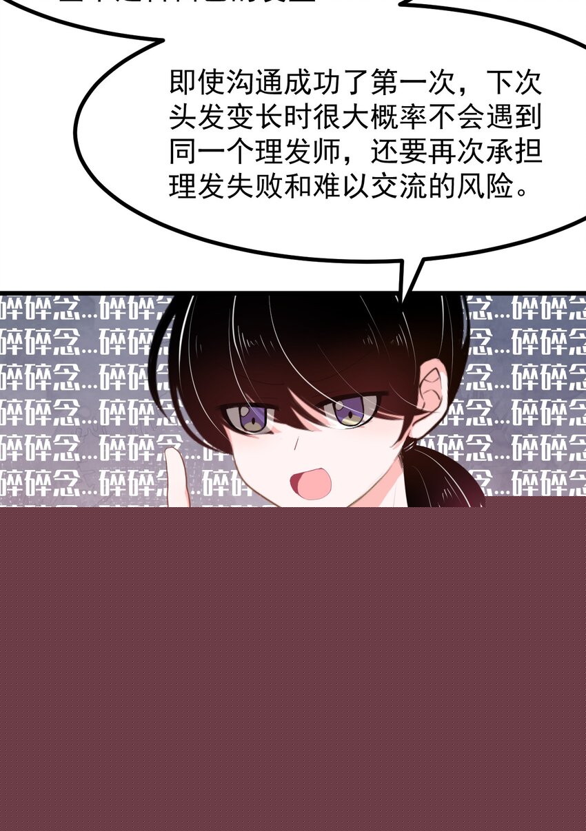 28 理发大成功！（福利放送）-第31话