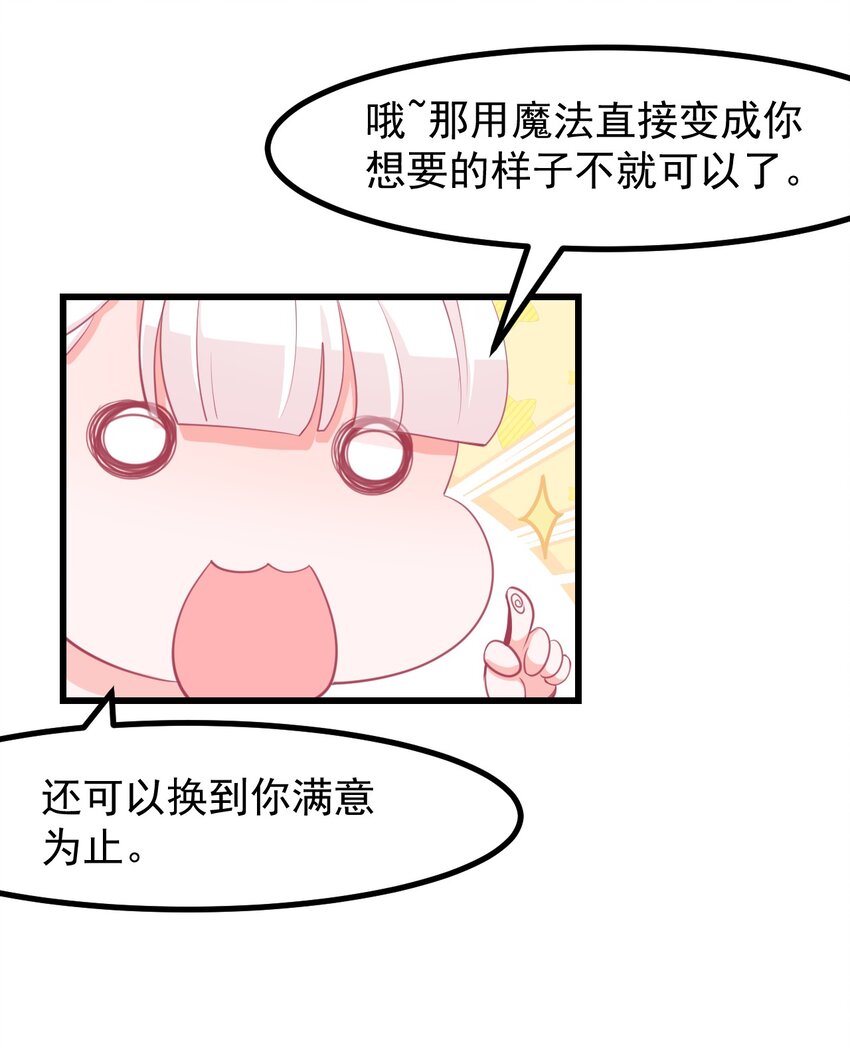 28 理发大成功！（福利放送）-第31话