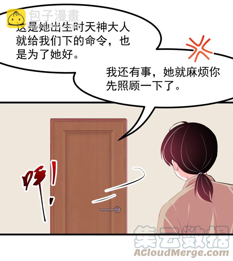 30 魅魔其实也挺可爱的-第33话