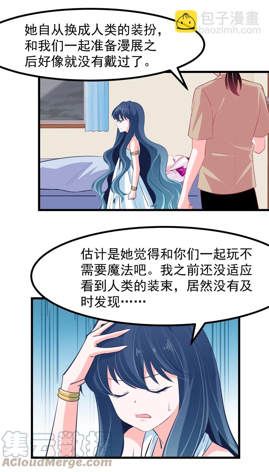 30 魅魔其实也挺可爱的-第33话