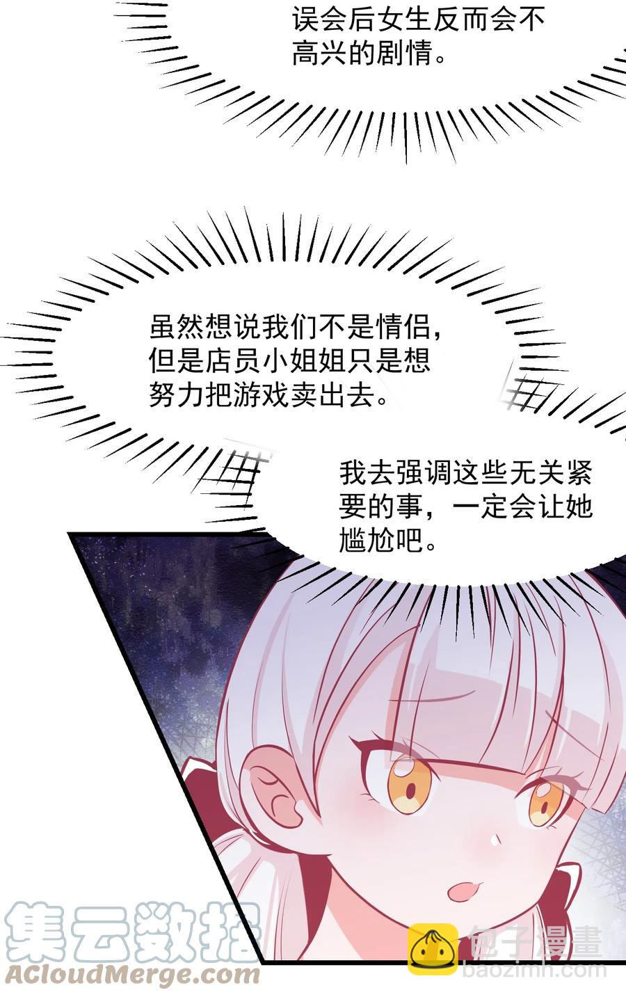 32 双人游戏-第35话