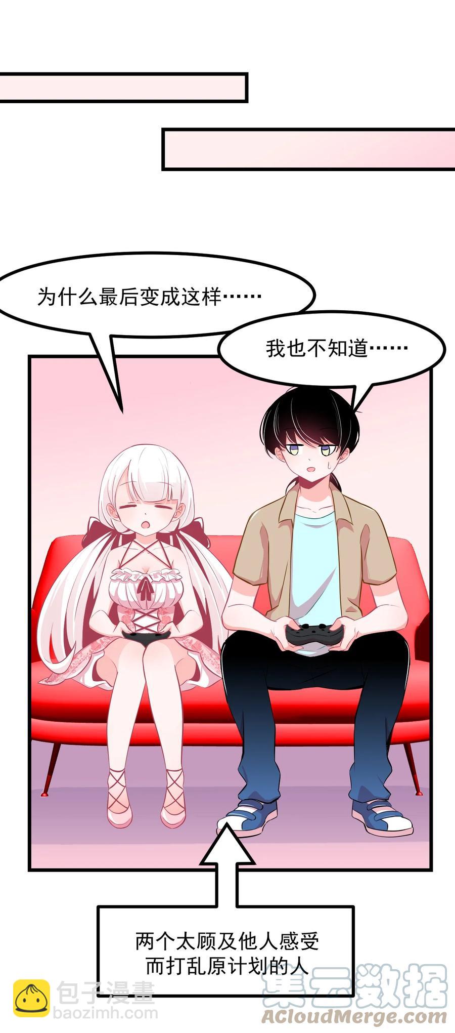 32 双人游戏-第35话