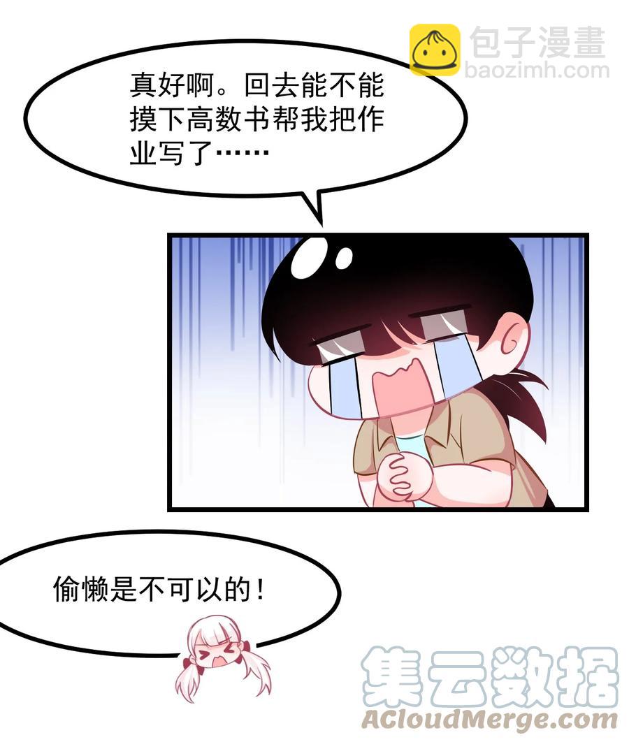 32 双人游戏-第35话