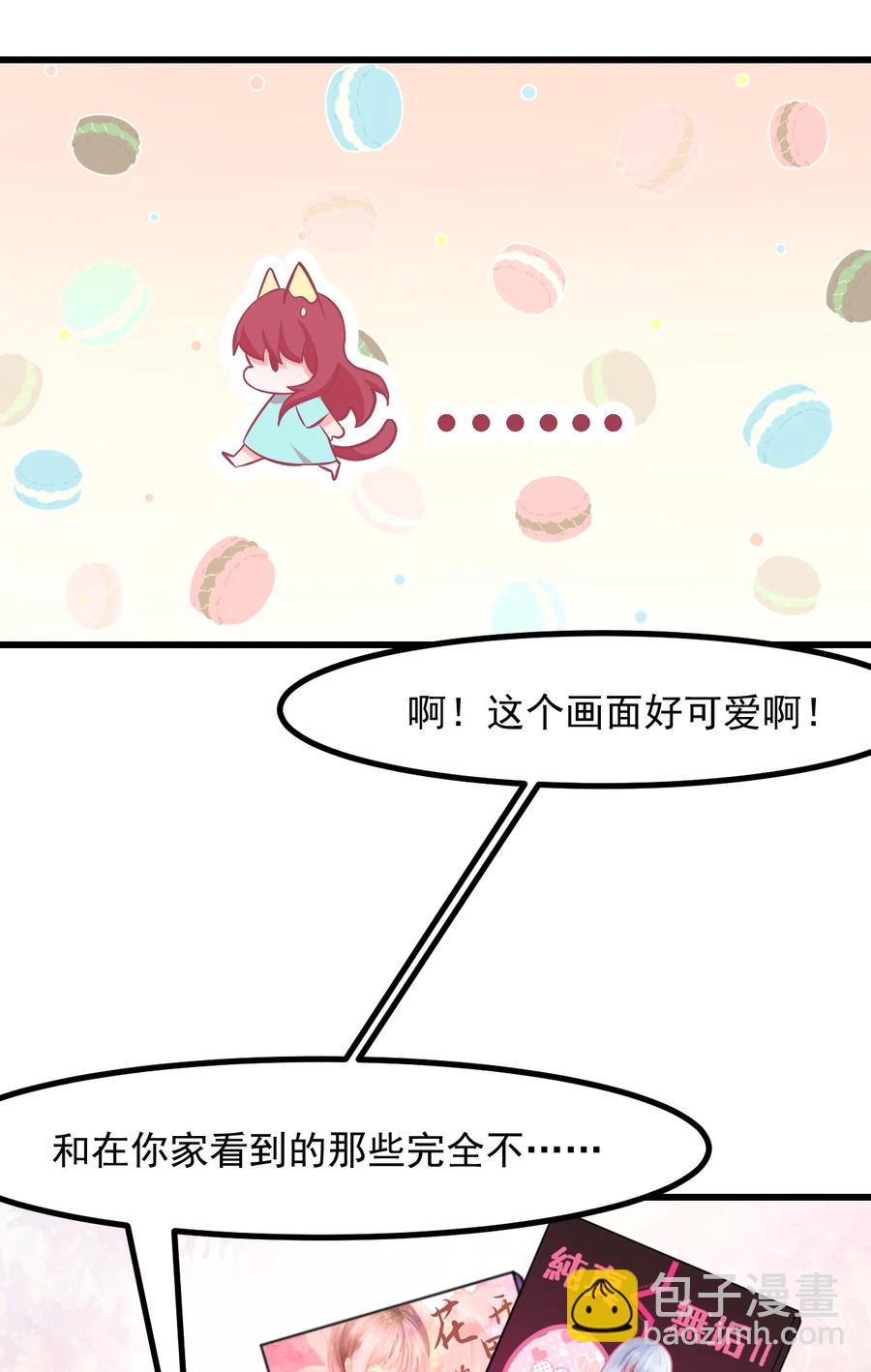 32 双人游戏-第35话