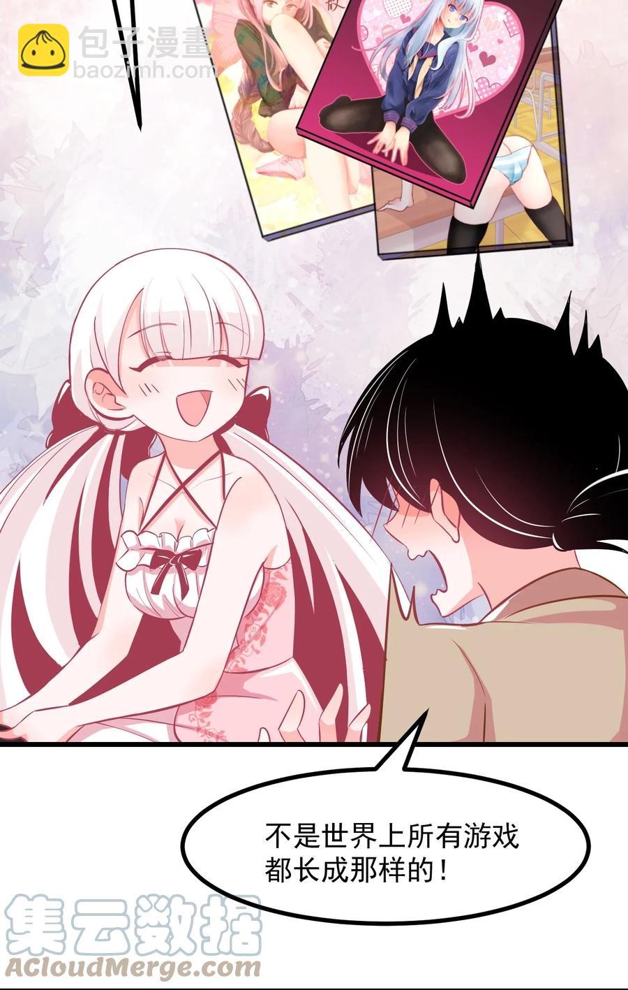 32 双人游戏-第35话