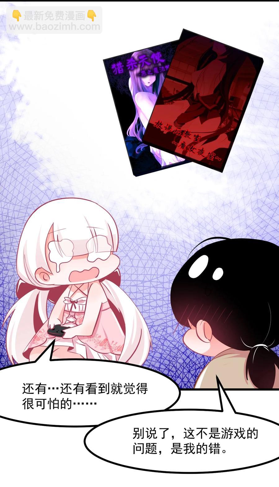 32 双人游戏-第35话