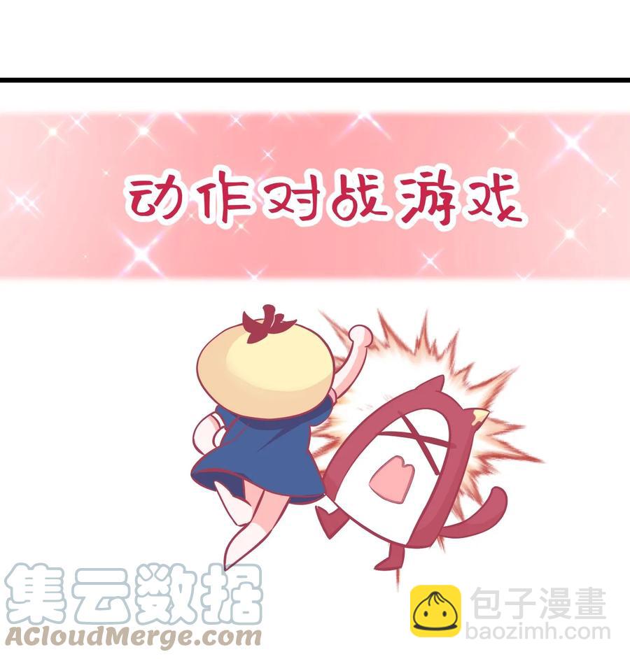 32 双人游戏-第35话