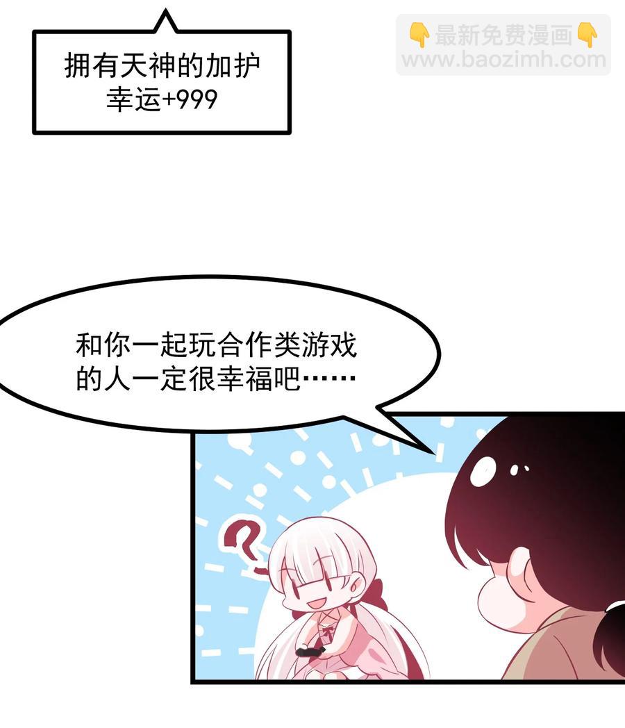 32 双人游戏-第35话