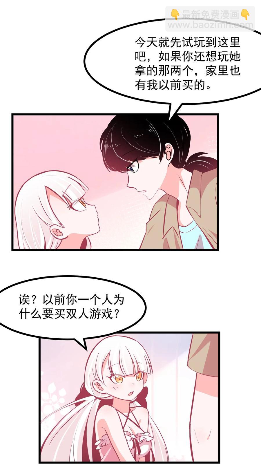 32 双人游戏-第35话