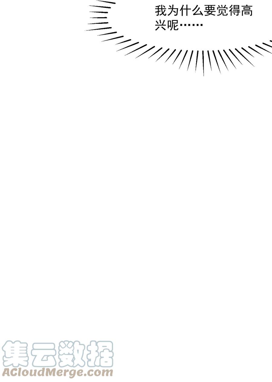 32 双人游戏-第35话