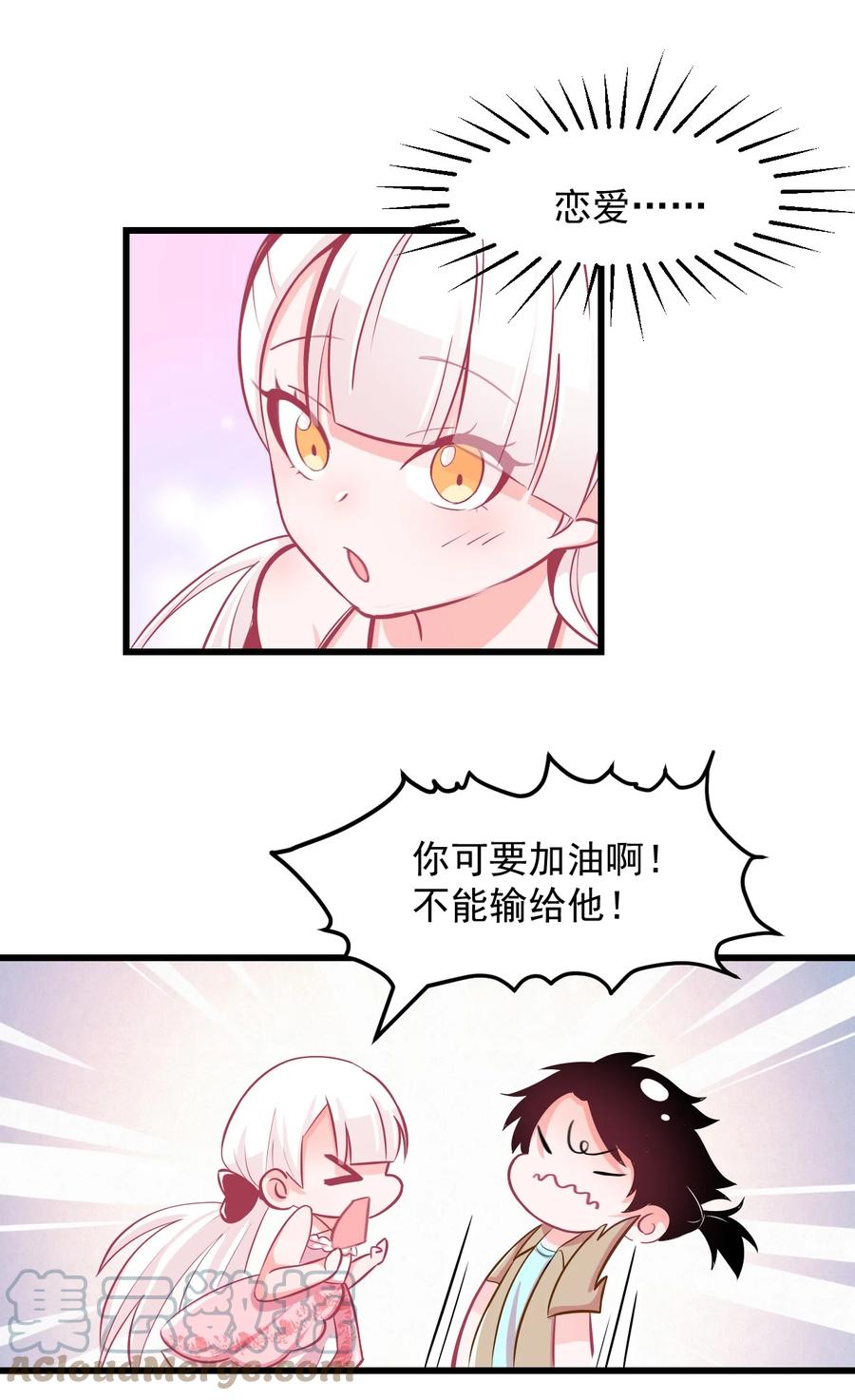 32 双人游戏-第35话