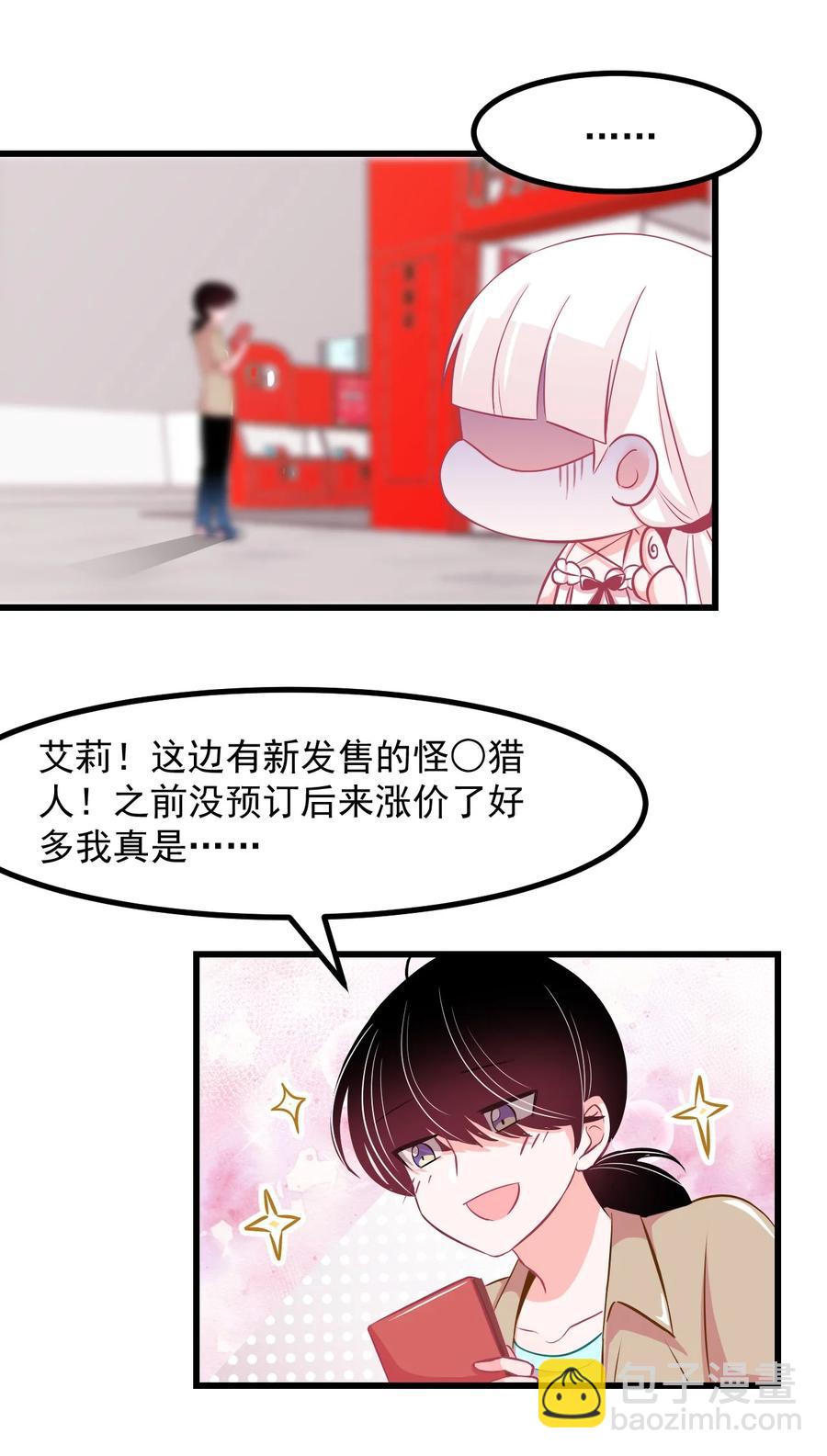 32 双人游戏-第35话