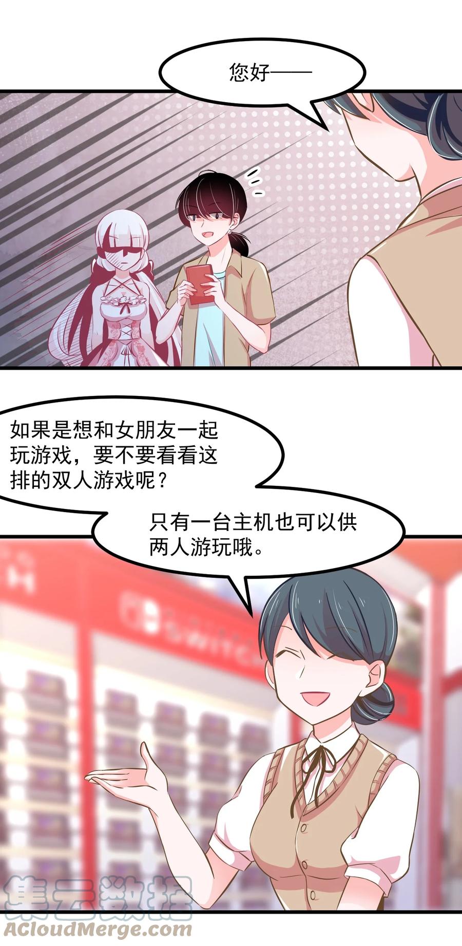 32 双人游戏-第35话