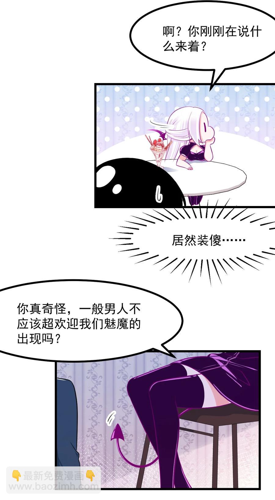 34 让我开心才可以哦 &hearts;-第37话