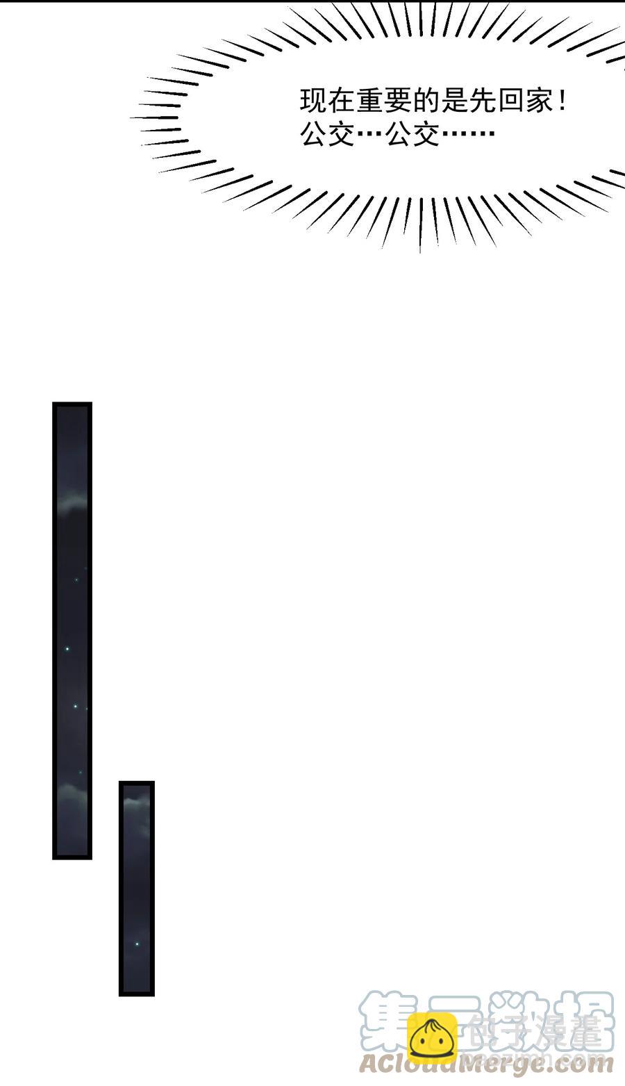 36 丘比特的私欲-第39话