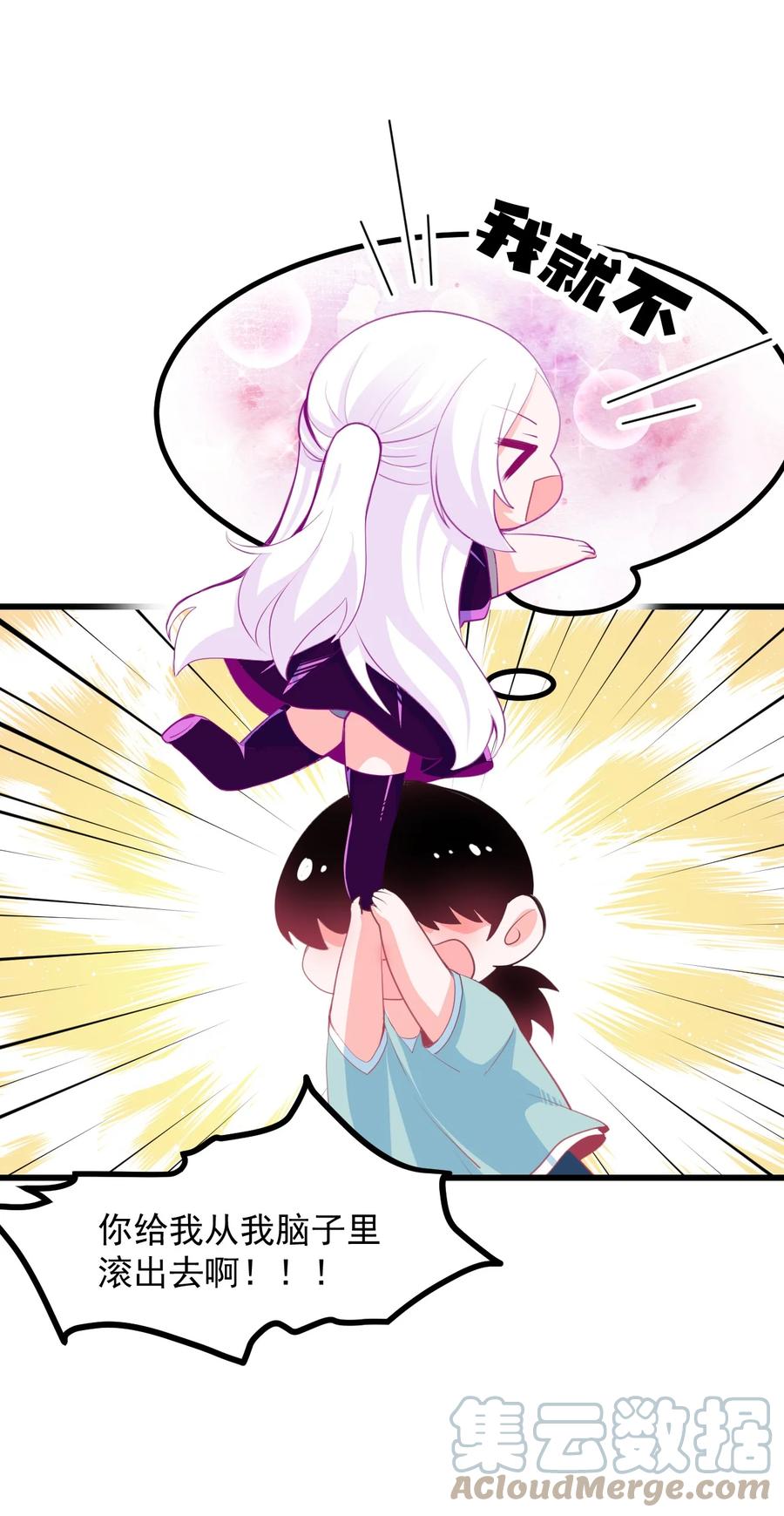 36 丘比特的私欲-第39话