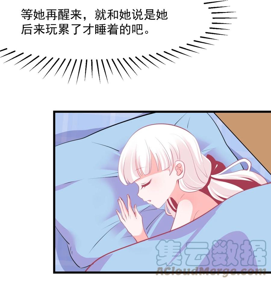 36 丘比特的私欲-第39话