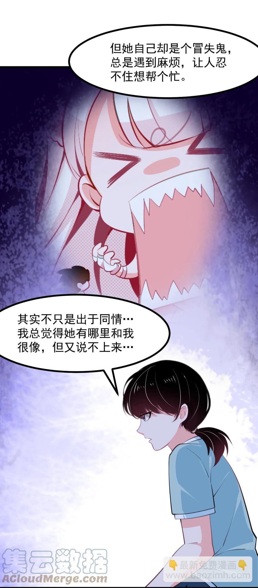 36 丘比特的私欲-第39话