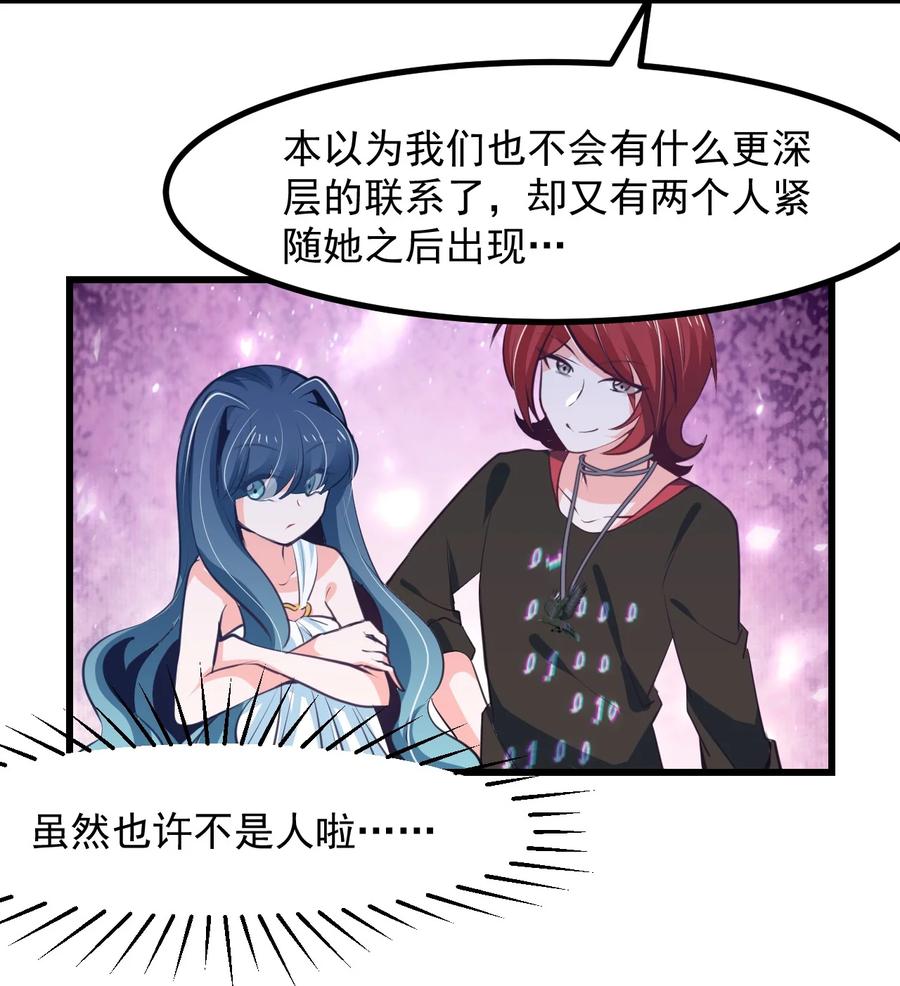 36 丘比特的私欲-第39话