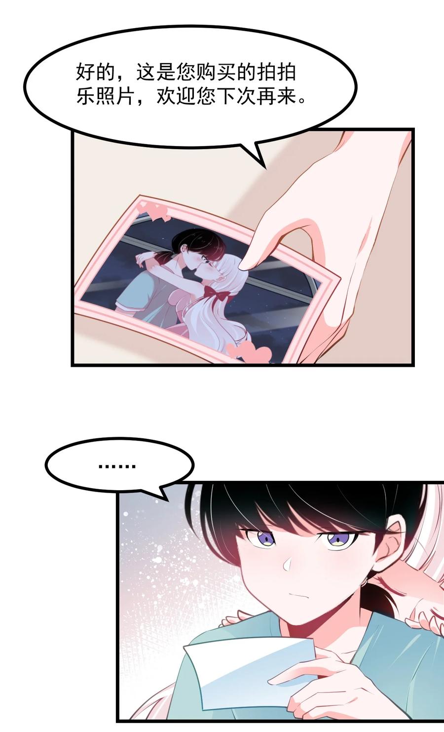 36 丘比特的私欲-第39话