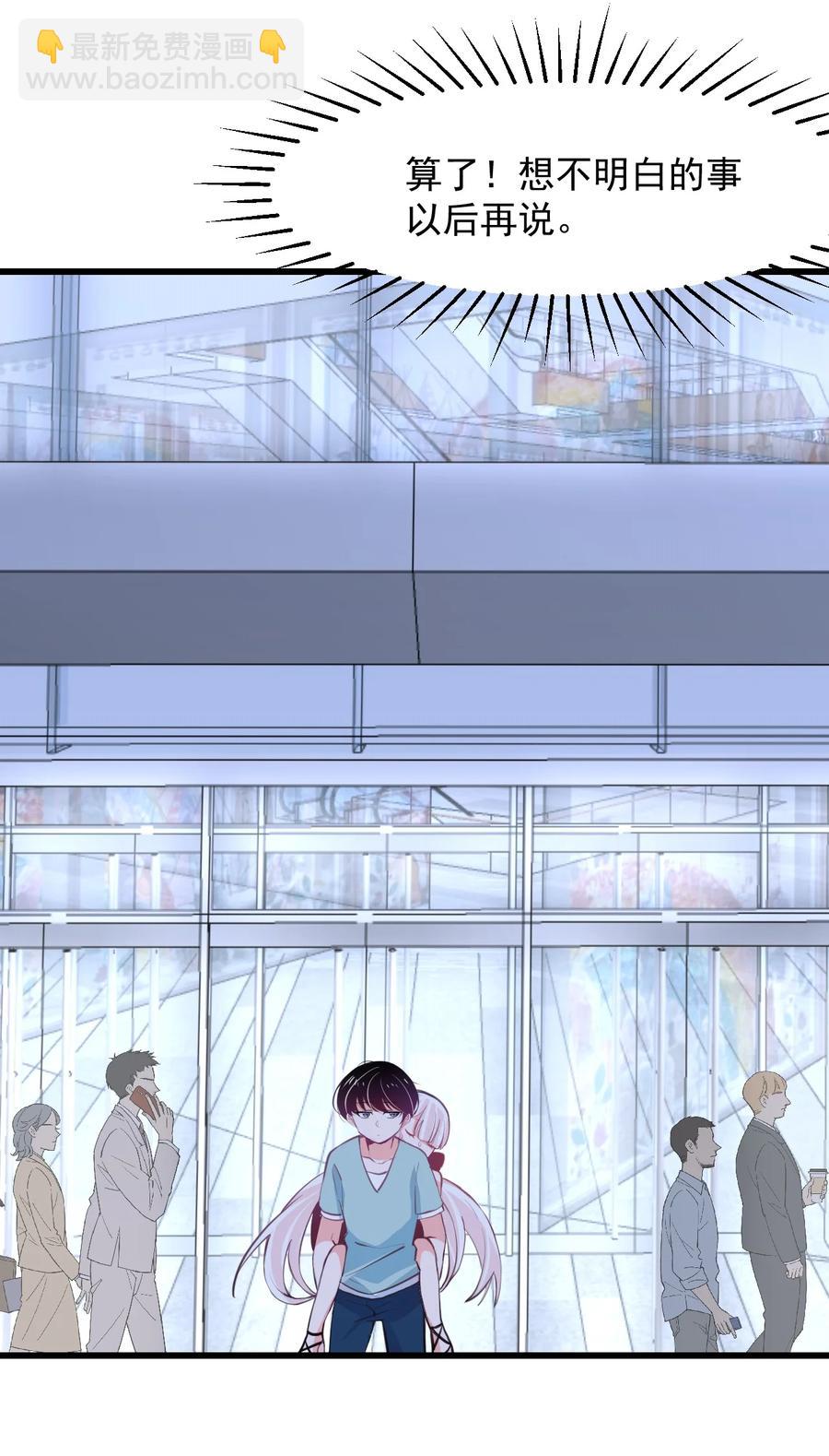 36 丘比特的私欲-第39话