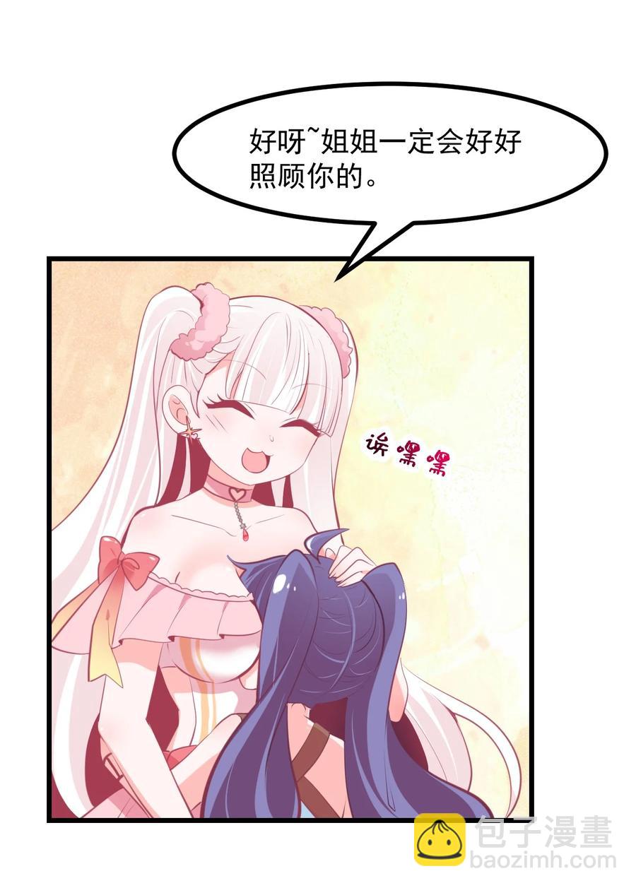 38 来养孩子吧~-第41话