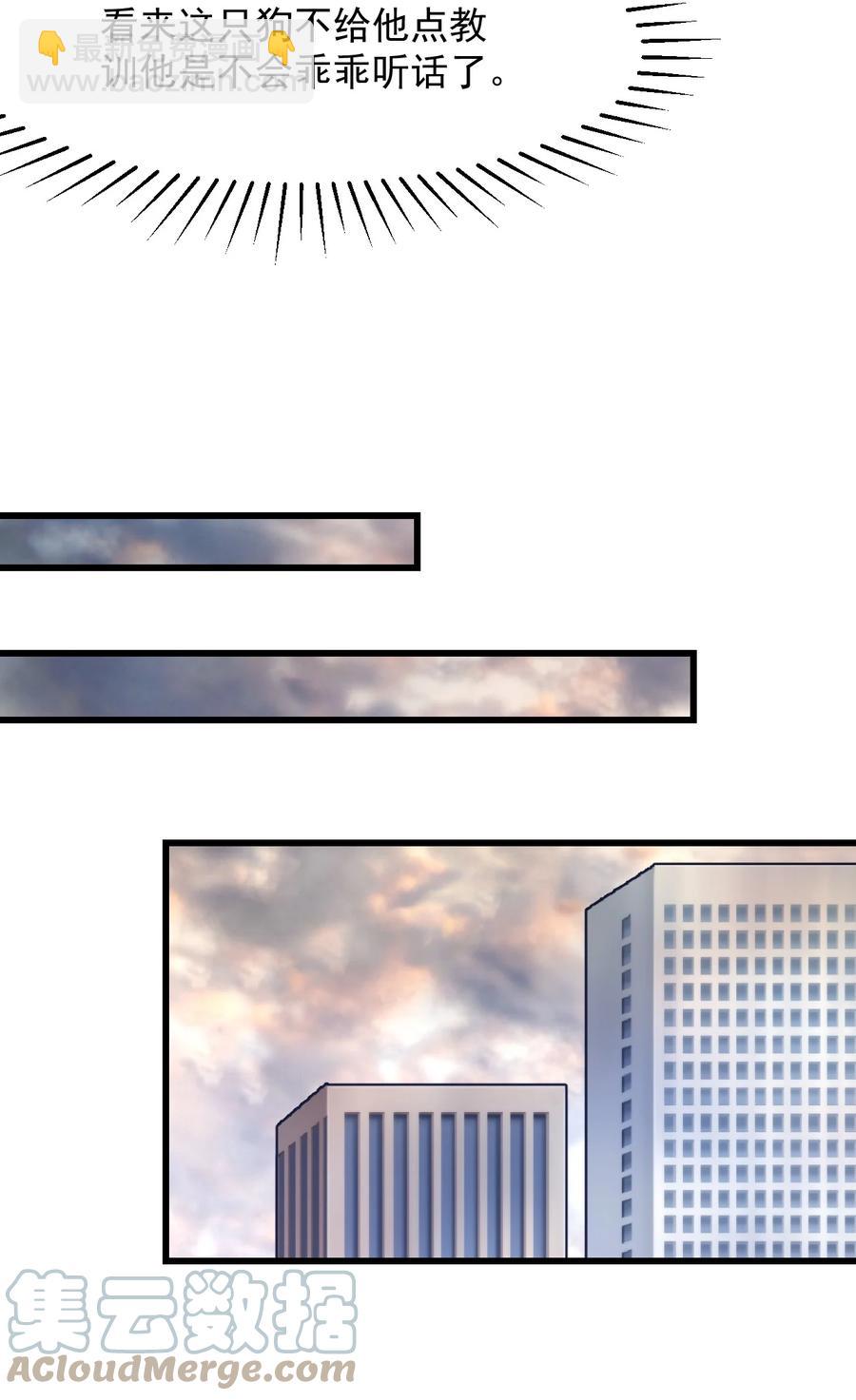 38 来养孩子吧~-第41话