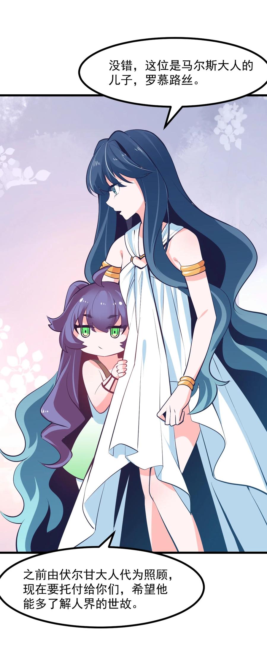 38 来养孩子吧~-第41话