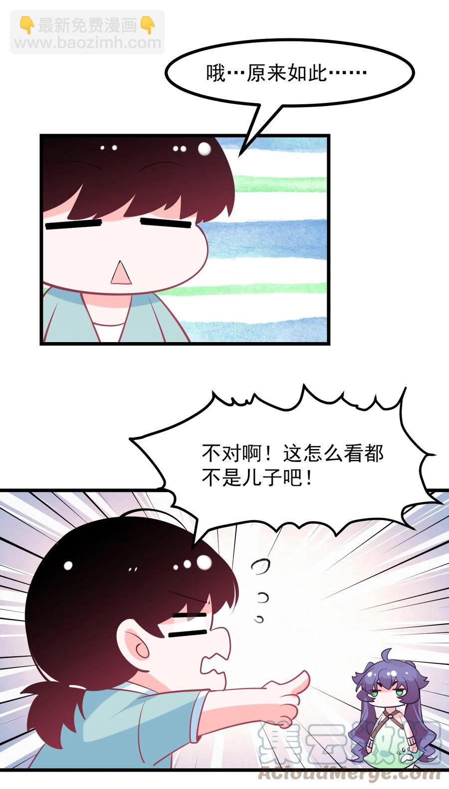 38 来养孩子吧~-第41话