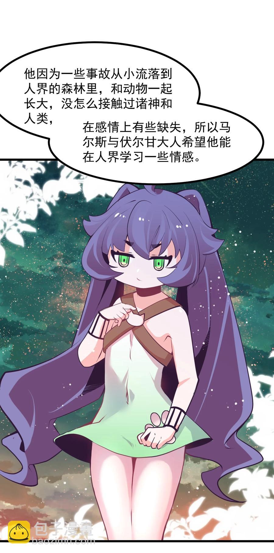 38 来养孩子吧~-第41话