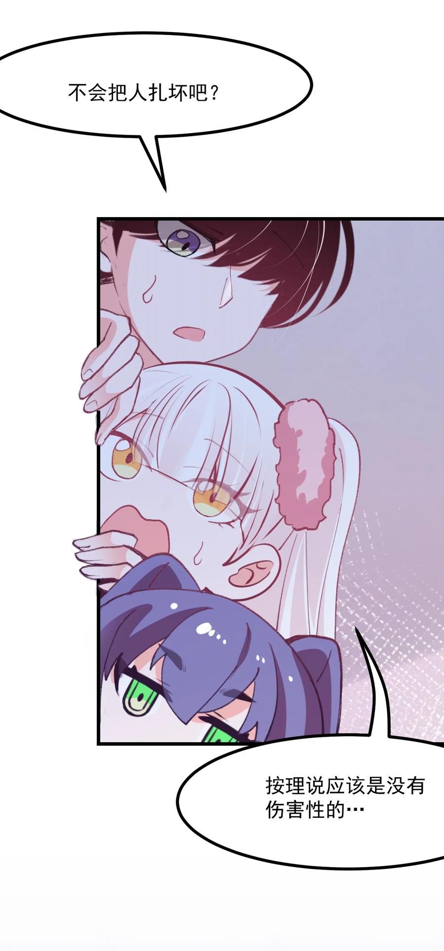 40 丘比特之枪-第43话