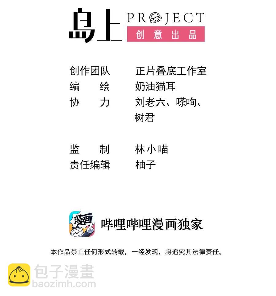 40 丘比特之枪-第43话