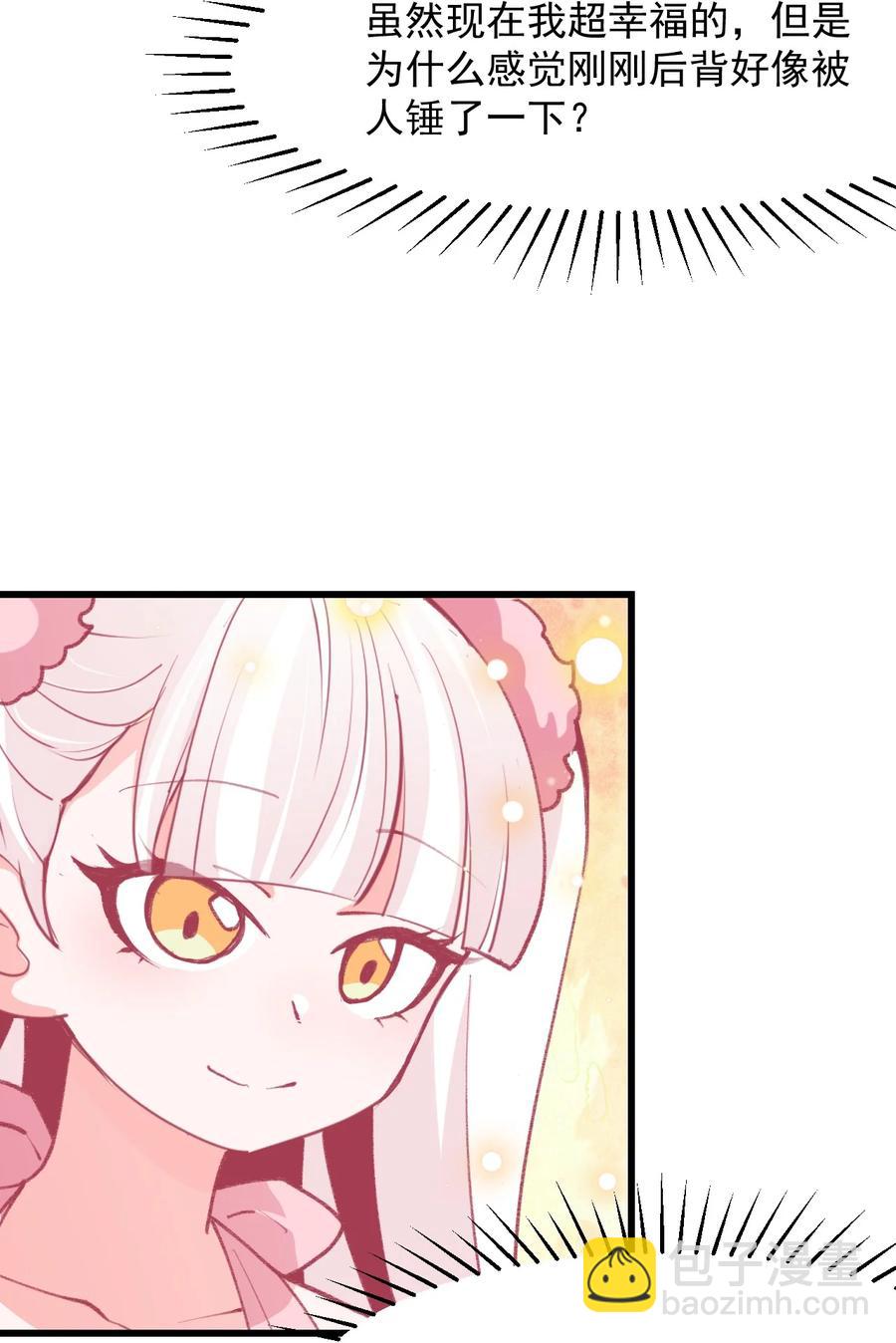 40 丘比特之枪-第43话