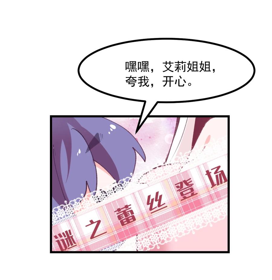 40 丘比特之枪-第43话