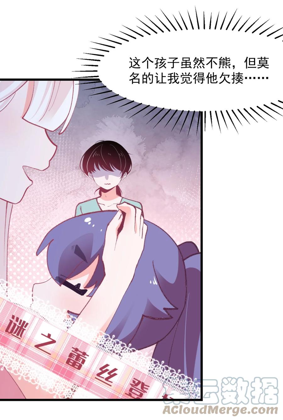 40 丘比特之枪-第43话