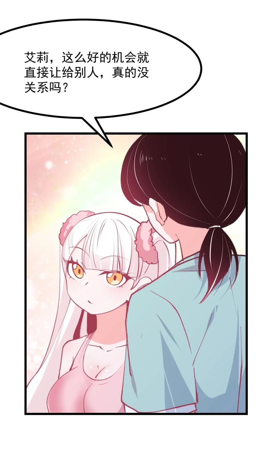 40 丘比特之枪-第43话