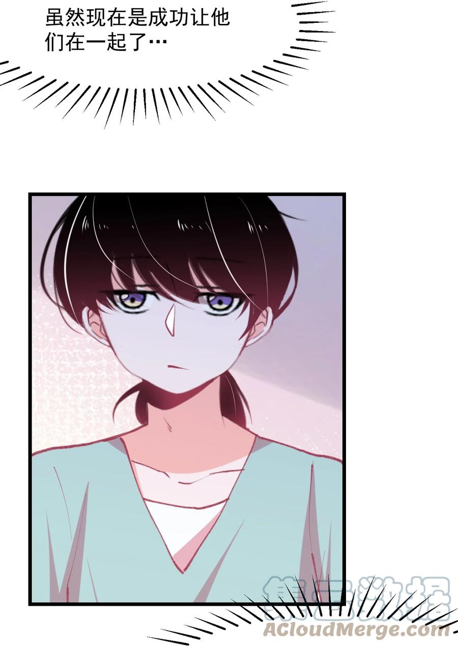 40 丘比特之枪-第43话