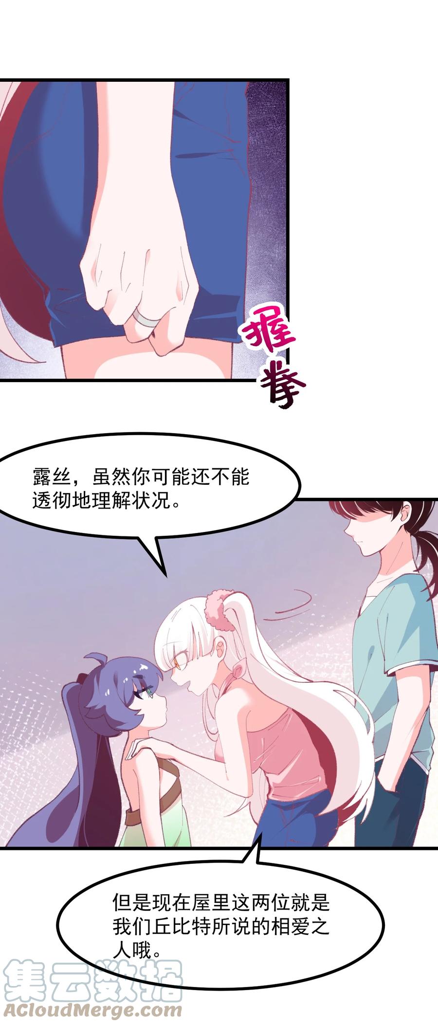 40 丘比特之枪-第43话