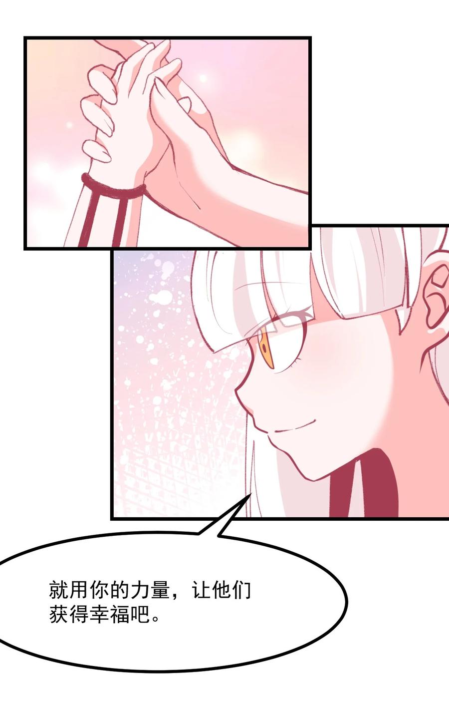 40 丘比特之枪-第43话