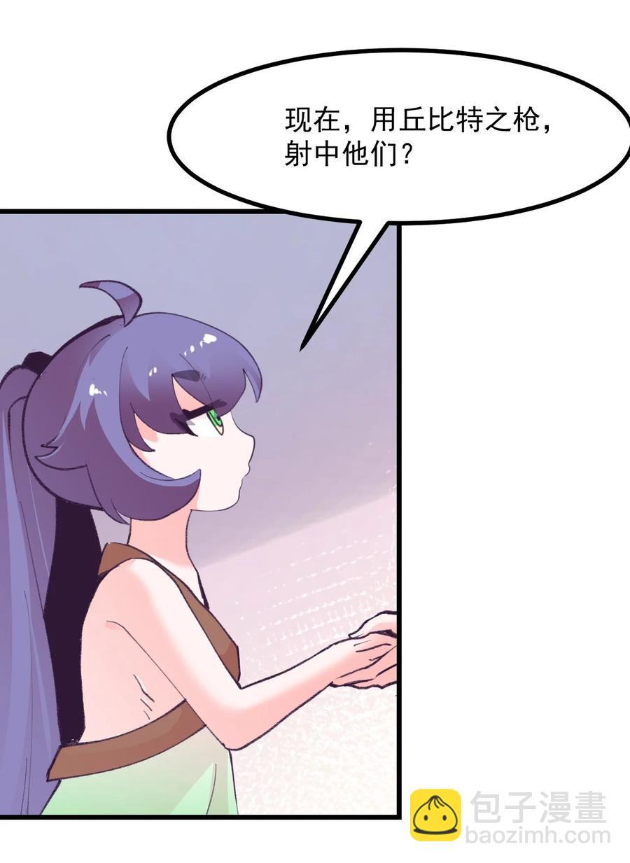 40 丘比特之枪-第43话