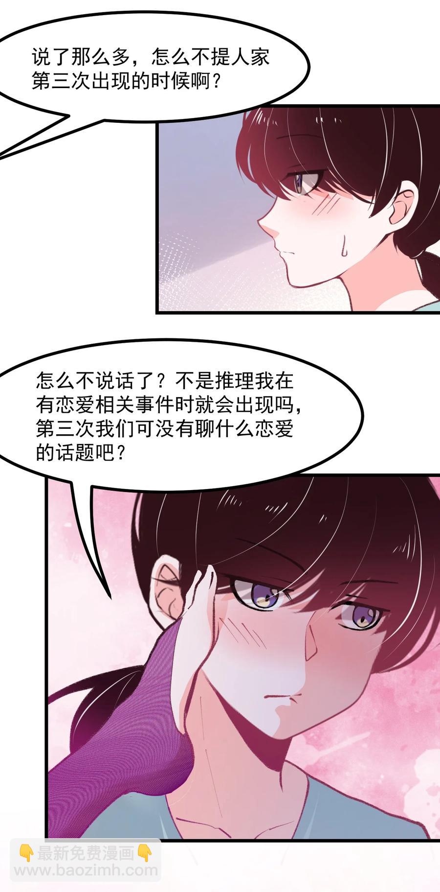 42 除非交出蛋白质-第45话