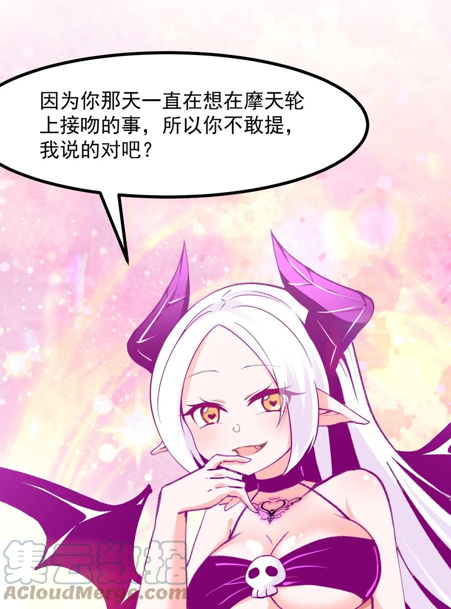 42 除非交出蛋白质-第45话