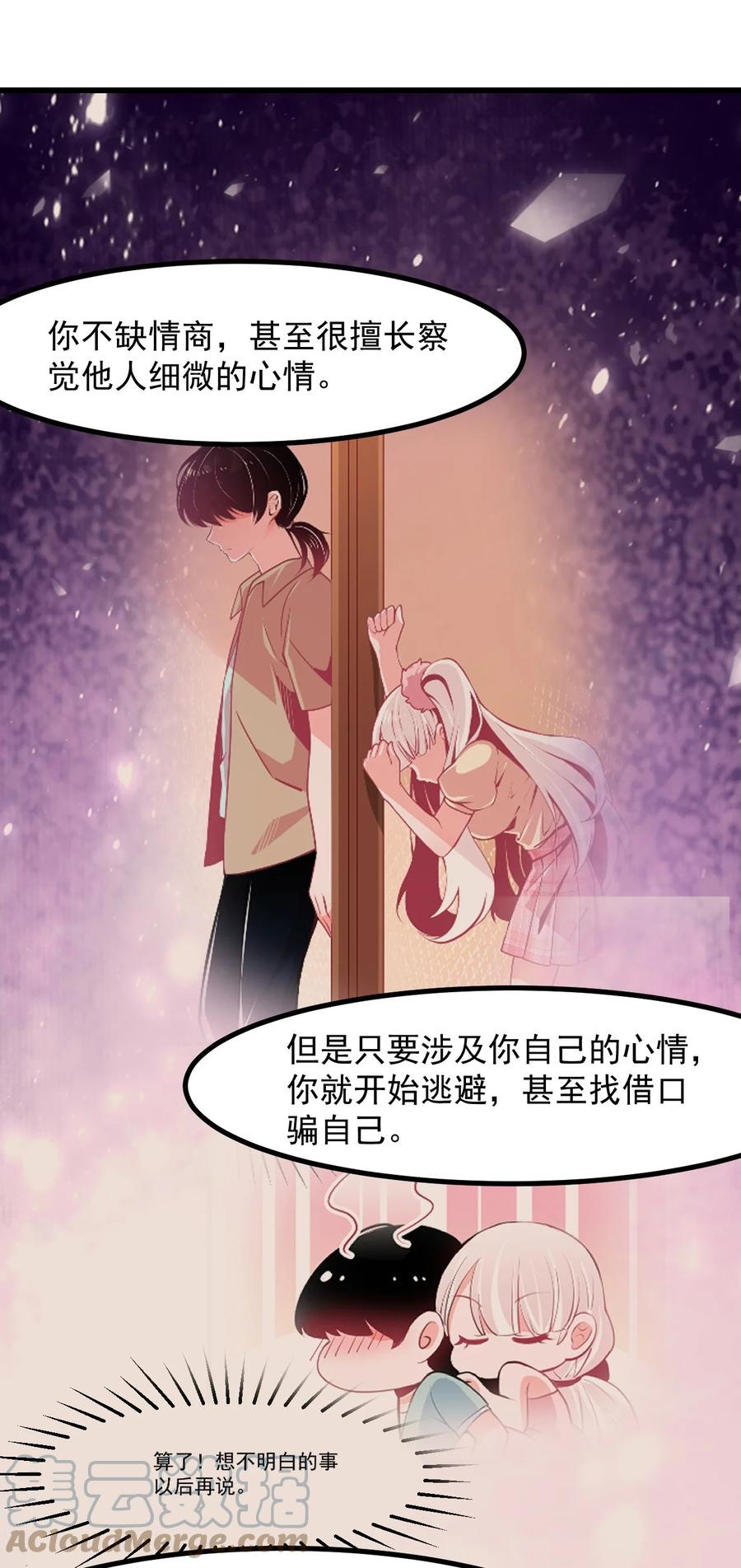 42 除非交出蛋白质-第45话