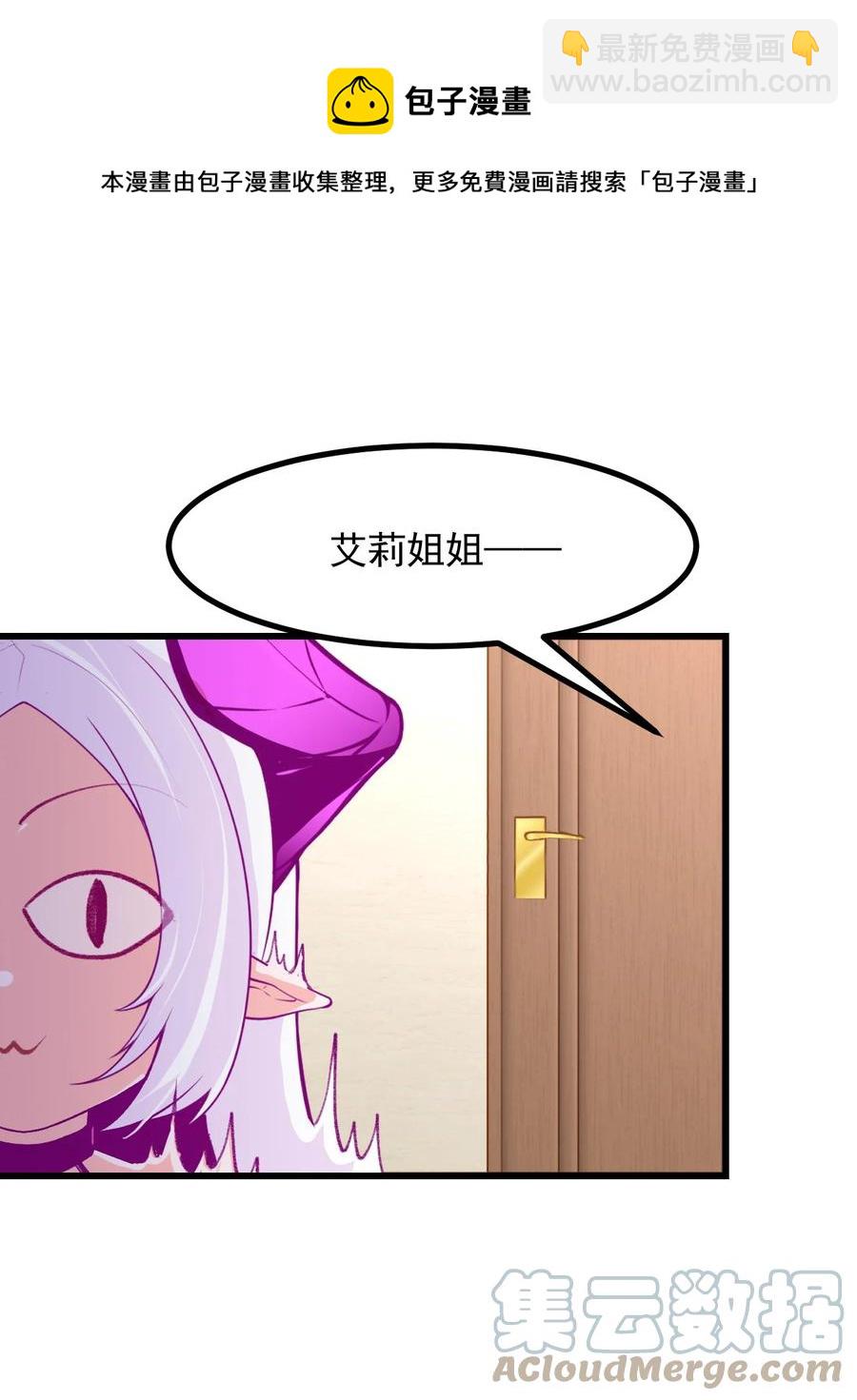 42 除非交出蛋白质-第45话