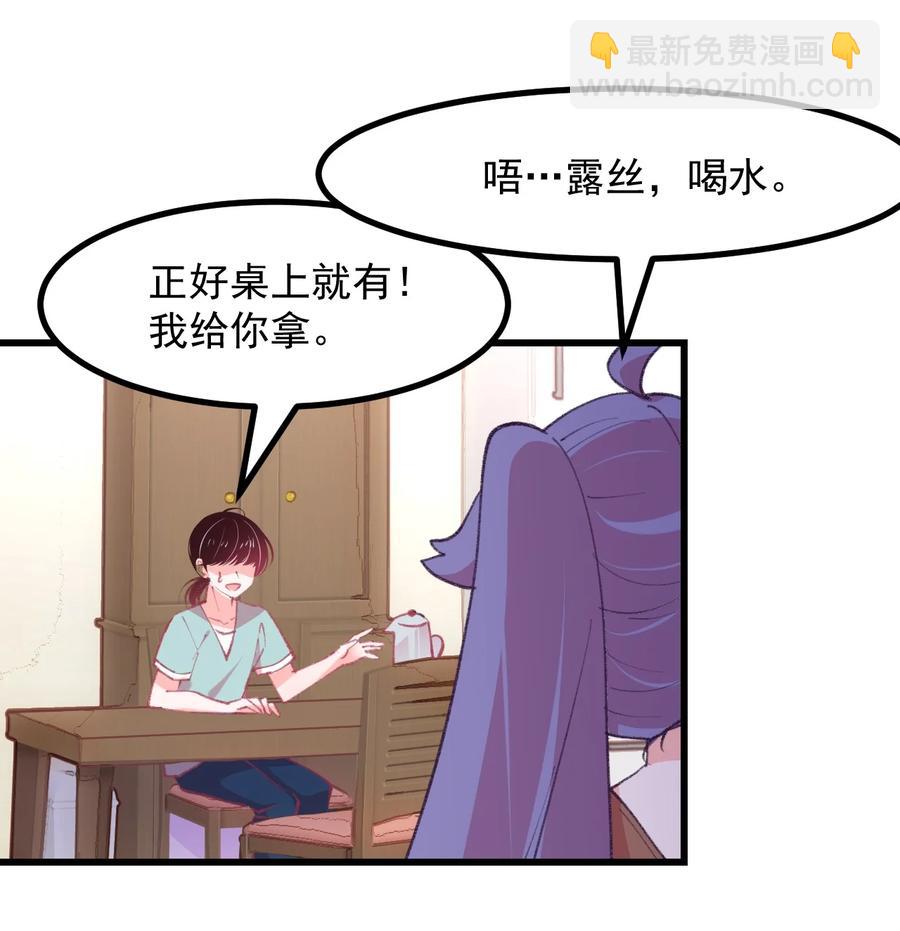 42 除非交出蛋白质-第45话