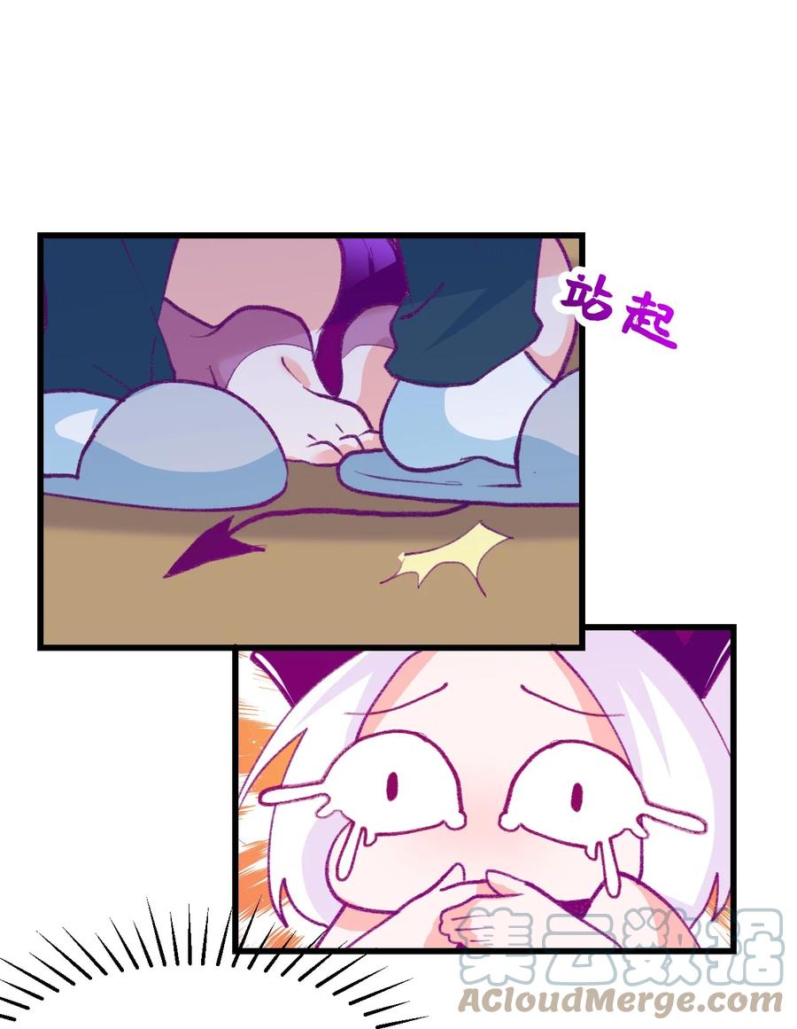 42 除非交出蛋白质-第45话